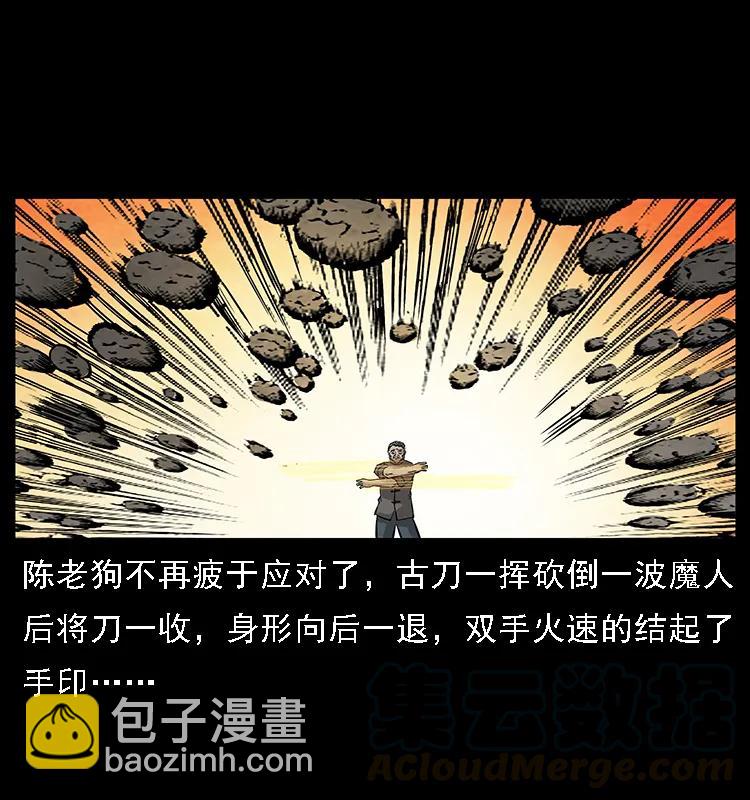 🍜幽冥诡匠 099 大阵师2 第25页