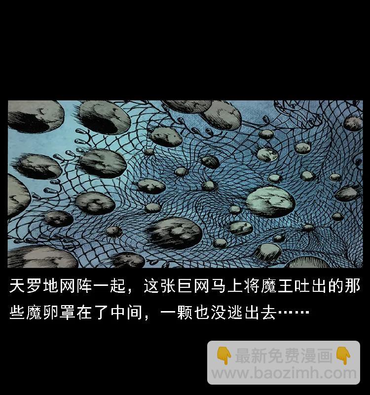🍜幽冥诡匠 099 大阵师2 第28页