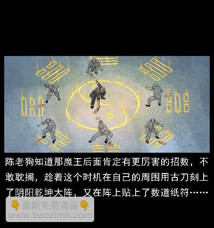 🍜幽冥诡匠 099 大阵师2 第31页