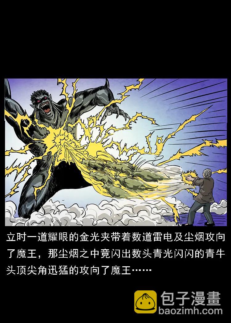 🍜幽冥诡匠 099 大阵师2 第34页