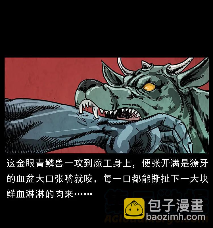 🍜幽冥诡匠 099 大阵师2 第37页