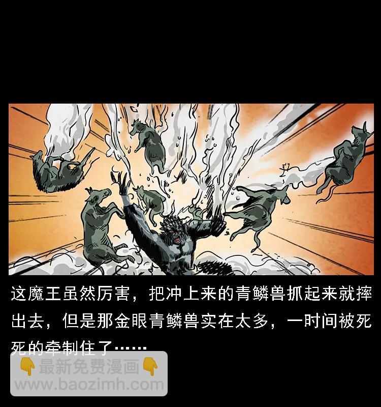 🍜幽冥诡匠 099 大阵师2 第38页