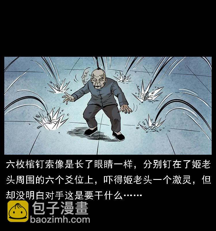 🍜幽冥诡匠 099 大阵师2 第42页
