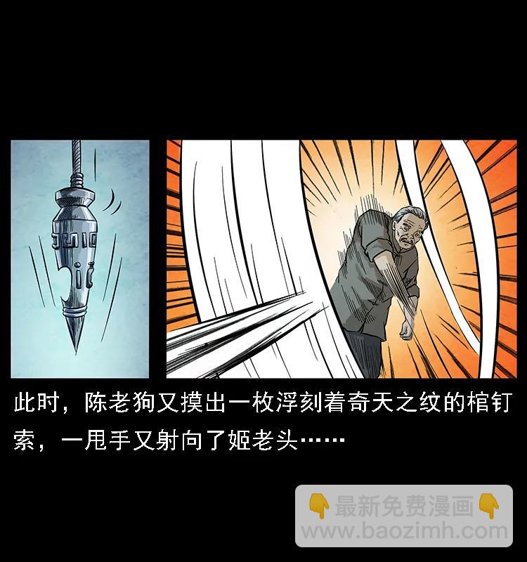 🍜幽冥诡匠 099 大阵师2 第43页