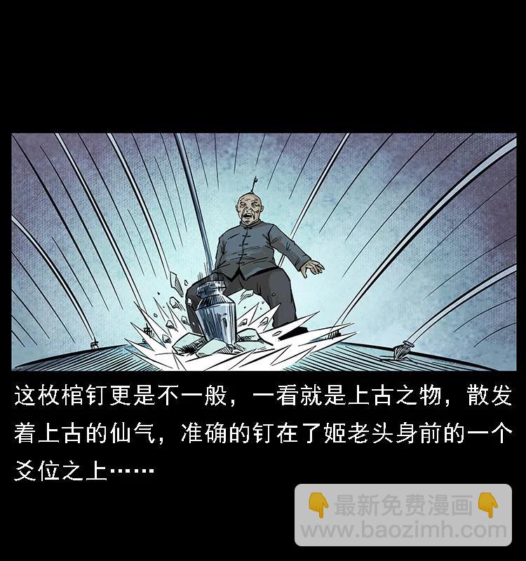 🍜幽冥诡匠 099 大阵师2 第44页