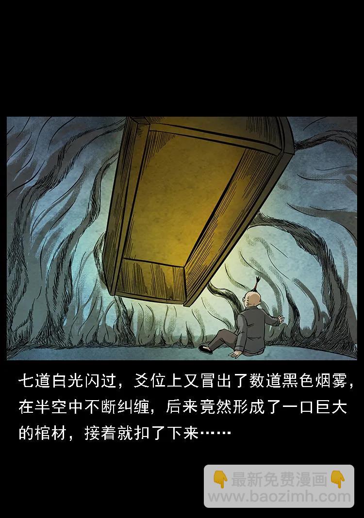 🍜幽冥诡匠 099 大阵师2 第47页
