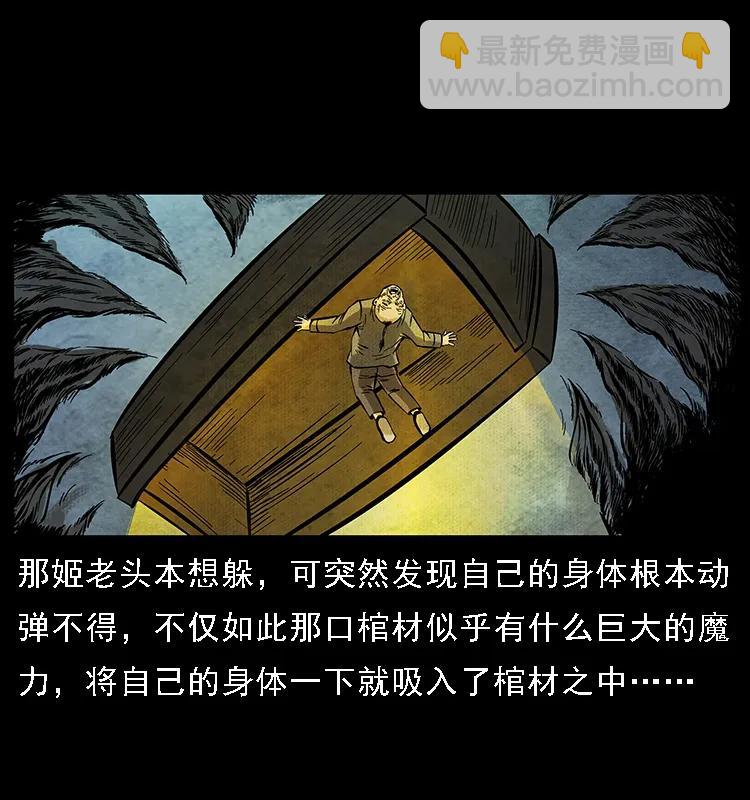 🍜幽冥诡匠 099 大阵师2 第48页