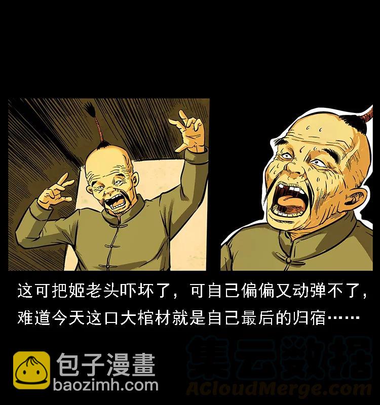 🍜幽冥诡匠 099 大阵师2 第49页