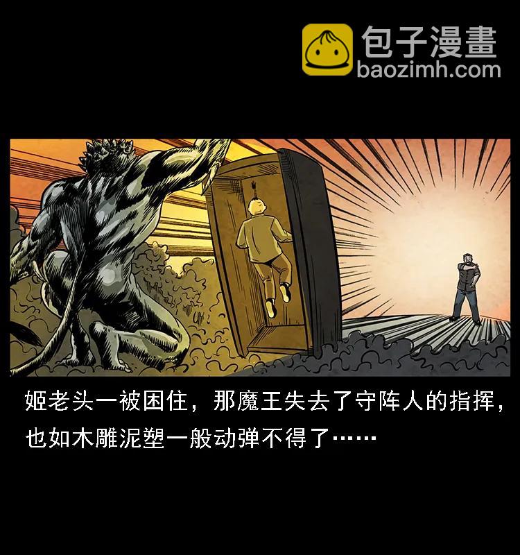 🍜幽冥诡匠 099 大阵师2 第50页