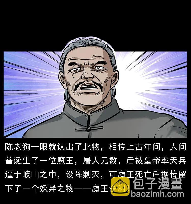 🍜幽冥诡匠 099 大阵师2 第8页