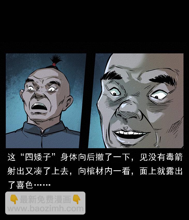 🍜幽冥诡匠 番外6 姬老头 第11页