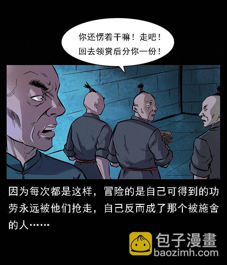 🍜幽冥诡匠 番外6 姬老头 第17页