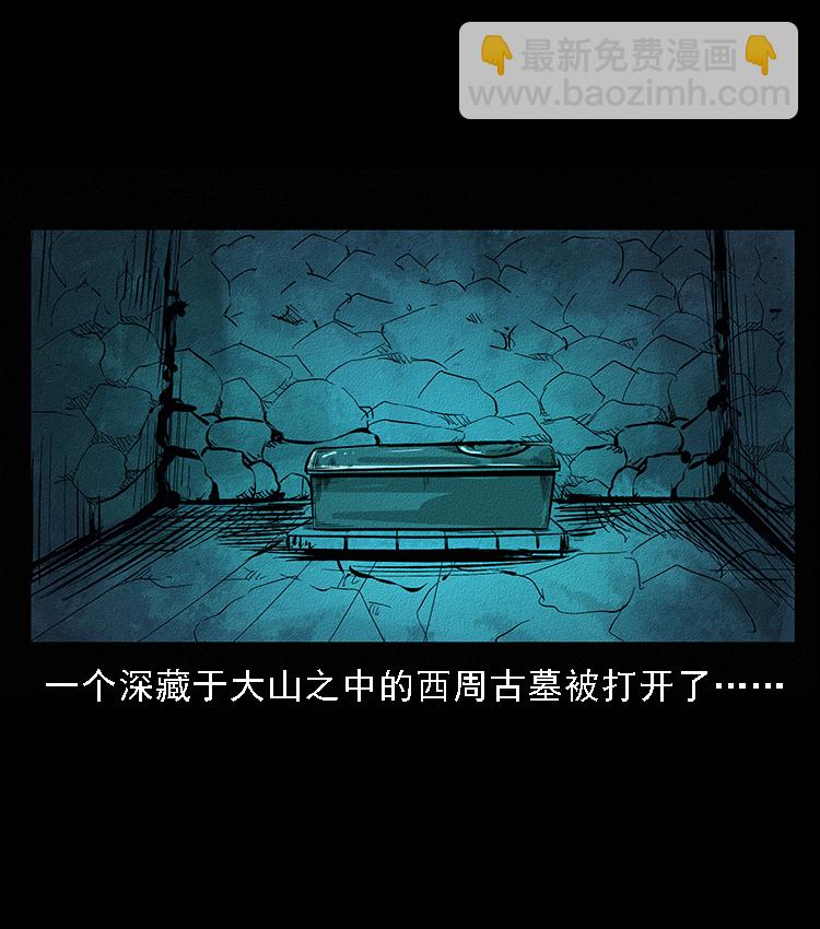 🍜幽冥诡匠 番外6 姬老头 第2页