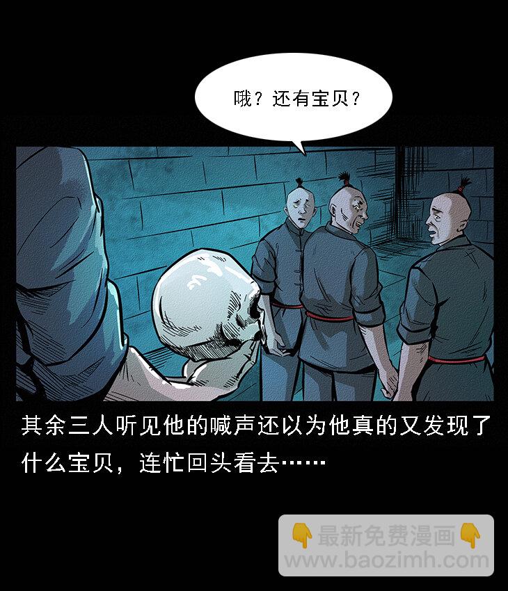 🍜幽冥诡匠 番外6 姬老头 第20页