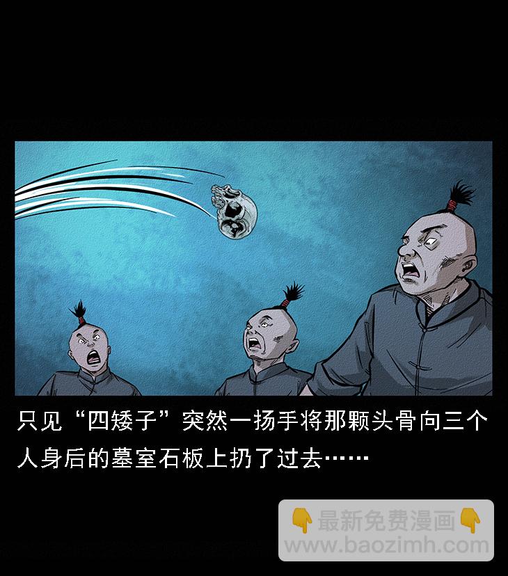 🍜幽冥诡匠 番外6 姬老头 第24页