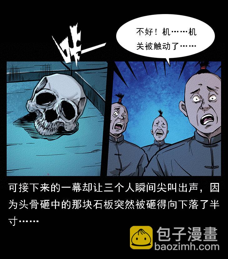 🍜幽冥诡匠 番外6 姬老头 第26页