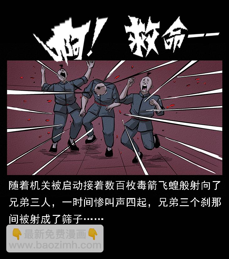 🍜幽冥诡匠 番外6 姬老头 第27页