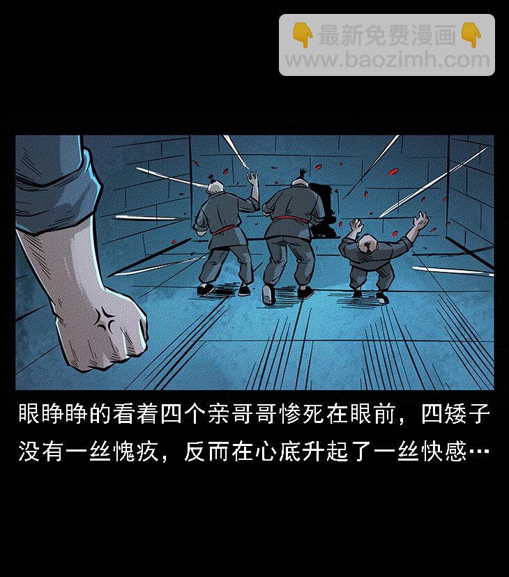 🍜幽冥诡匠 番外6 姬老头 第28页