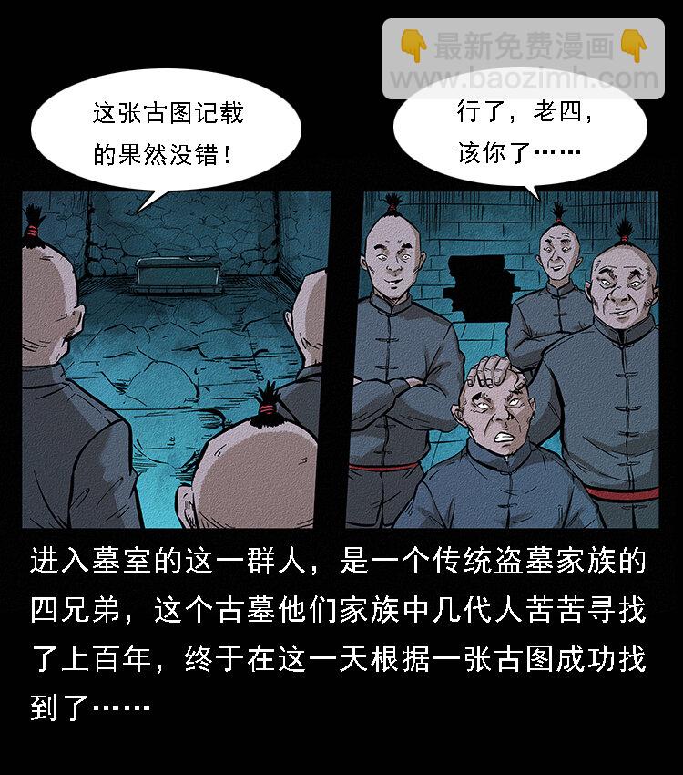 🍜幽冥诡匠 番外6 姬老头 第3页