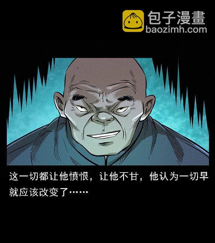 🍜幽冥诡匠 番外6 姬老头 第30页