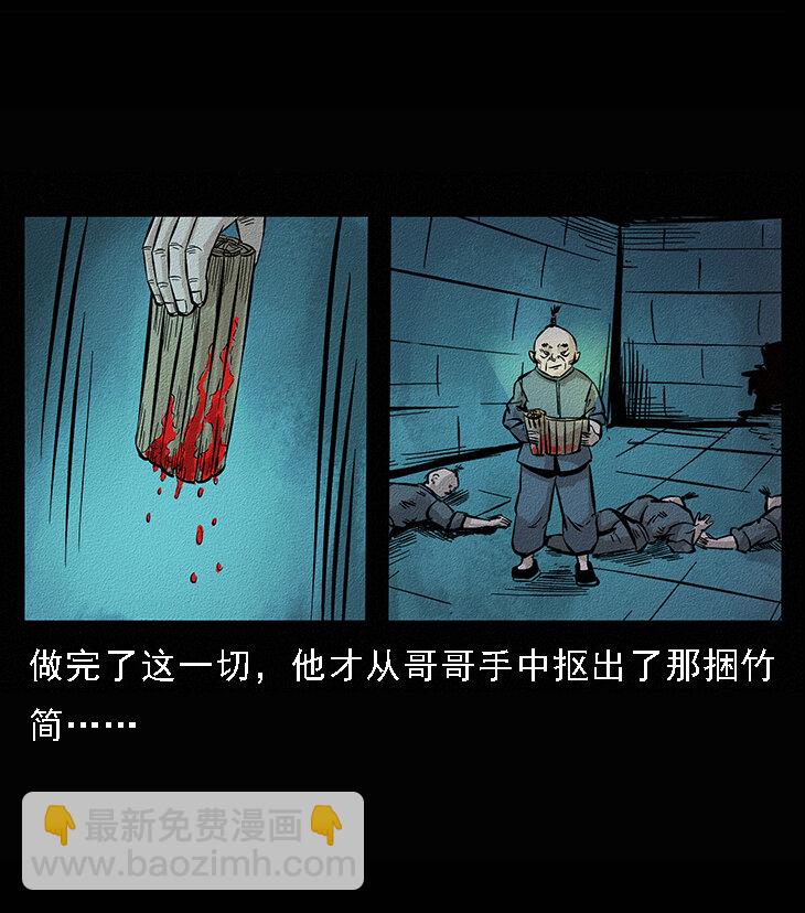 🍜幽冥诡匠 番外6 姬老头 第34页