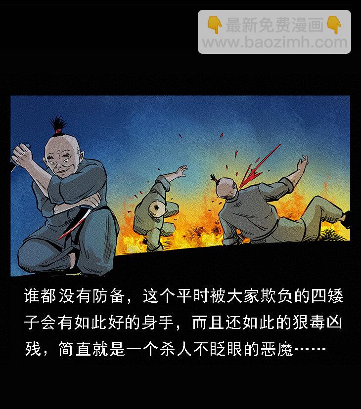 🍜幽冥诡匠 番外6 姬老头 第39页