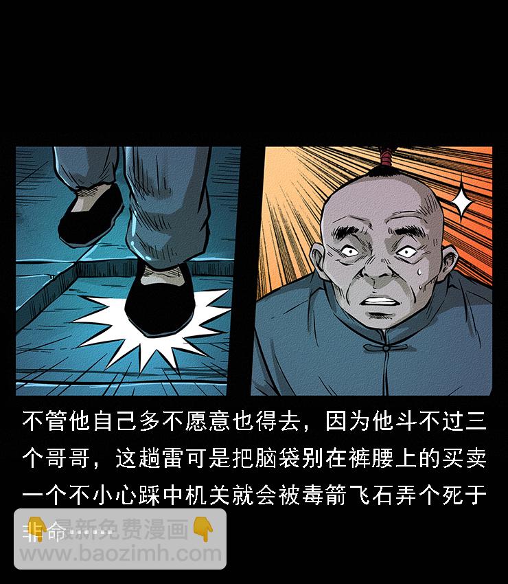 🍜幽冥诡匠 番外6 姬老头 第5页