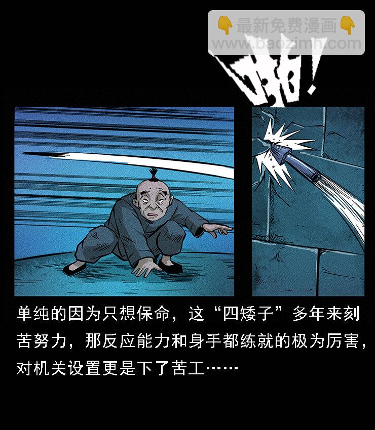 🍜幽冥诡匠 番外6 姬老头 第6页