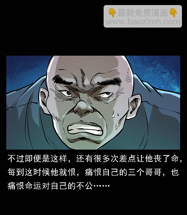 🍜幽冥诡匠 番外6 姬老头 第7页