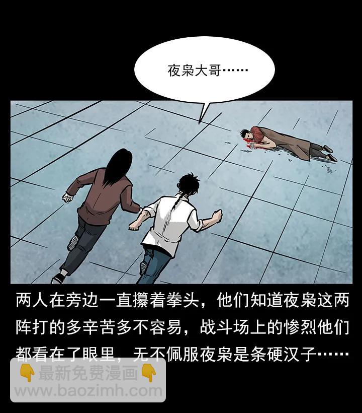 🍜幽冥诡匠 102 昆仑奴 第10页