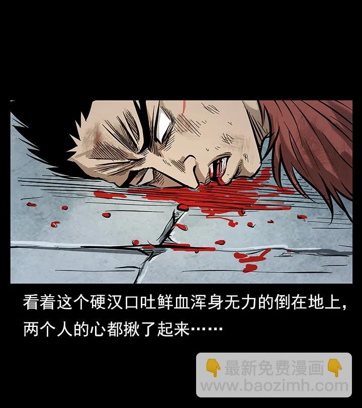 🍜幽冥诡匠 102 昆仑奴 第12页