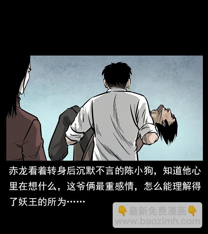 🍜幽冥诡匠 102 昆仑奴 第23页