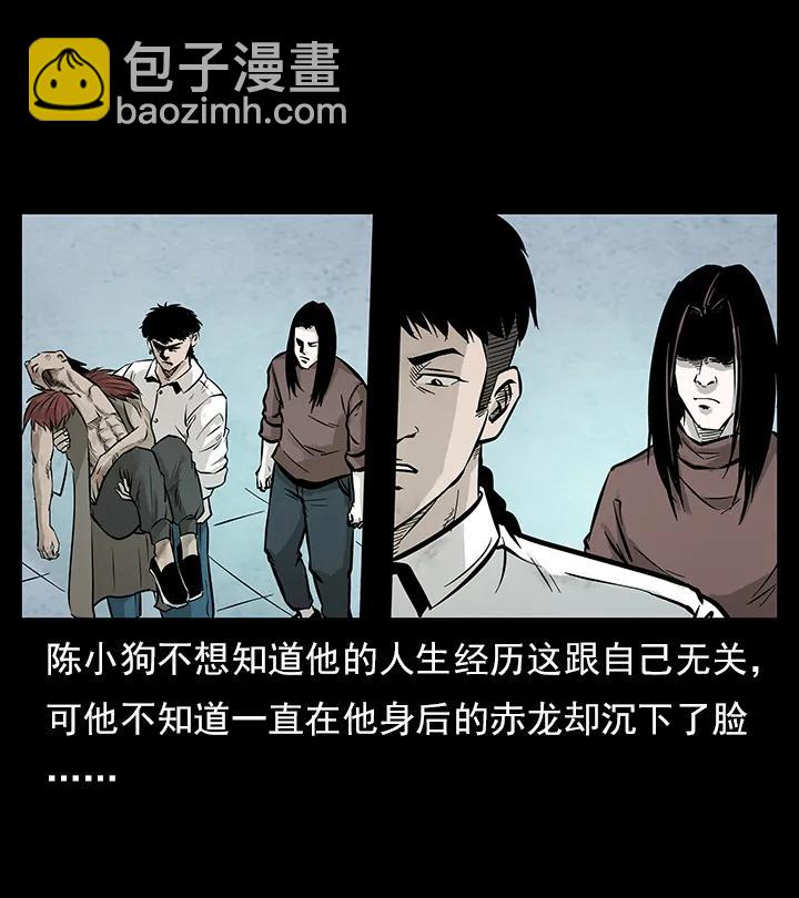 🍜幽冥诡匠 102 昆仑奴 第26页