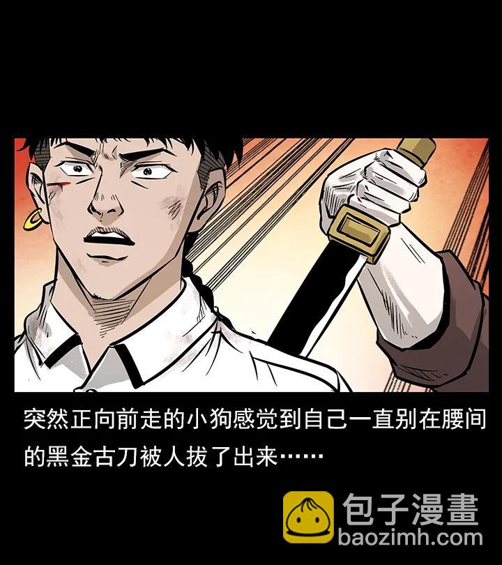 🍜幽冥诡匠 102 昆仑奴 第27页
