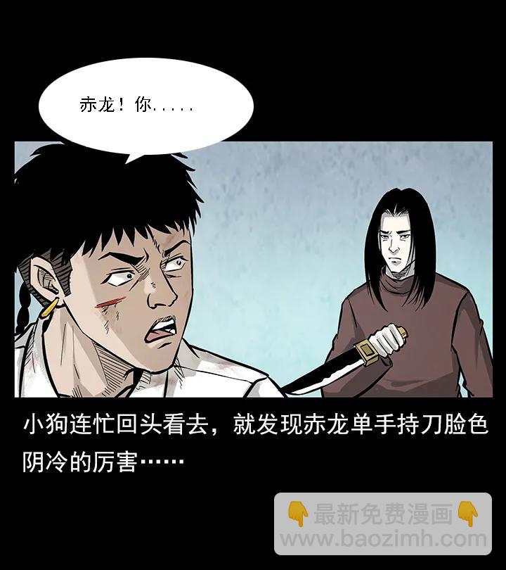 🍜幽冥诡匠 102 昆仑奴 第28页