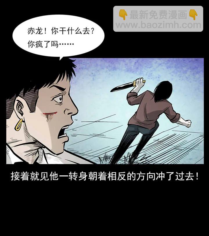 🍜幽冥诡匠 102 昆仑奴 第30页