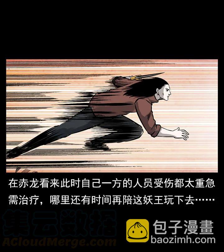 🍜幽冥诡匠 102 昆仑奴 第33页