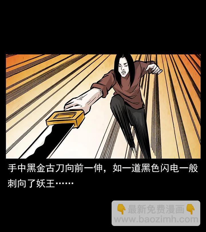 🍜幽冥诡匠 102 昆仑奴 第36页