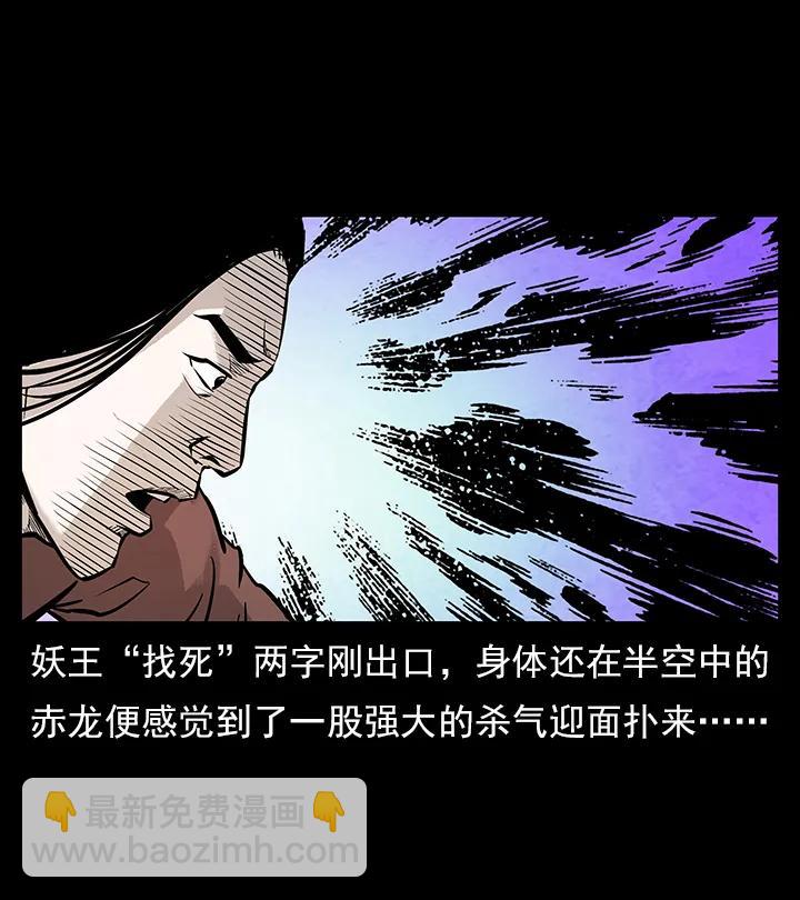 🍜幽冥诡匠 102 昆仑奴 第39页