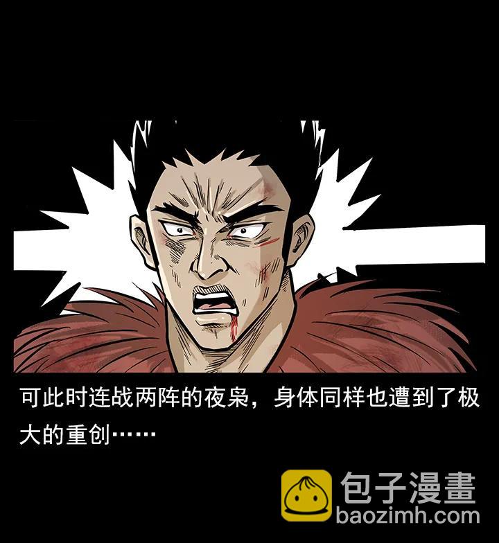 🍜幽冥诡匠 102 昆仑奴 第4页