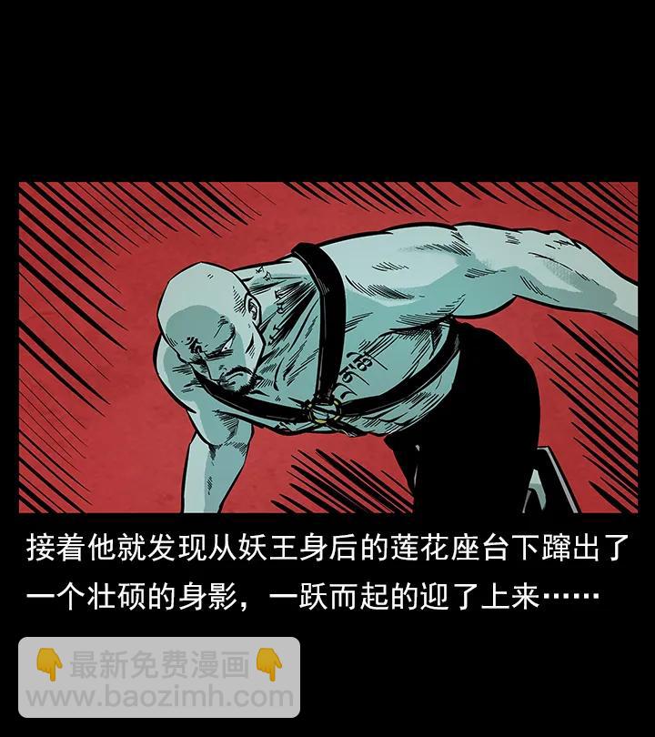 🍜幽冥诡匠 102 昆仑奴 第40页