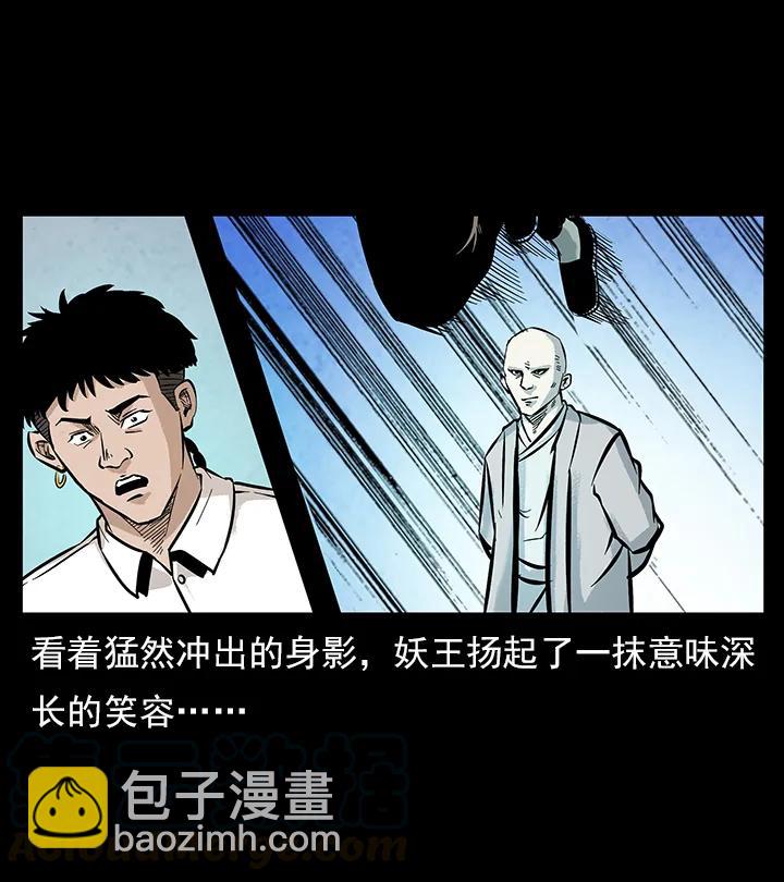 🍜幽冥诡匠 102 昆仑奴 第41页