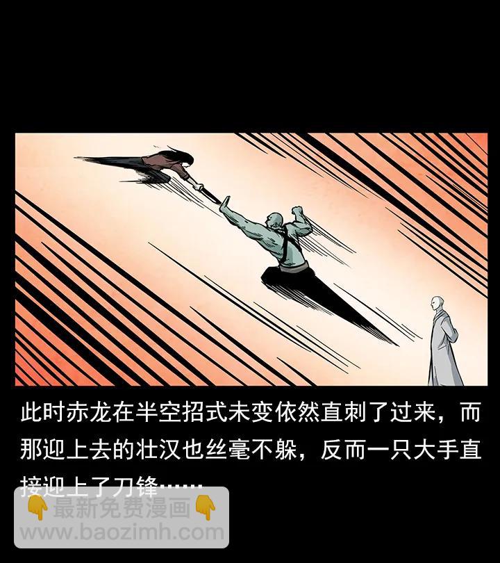 🍜幽冥诡匠 102 昆仑奴 第42页