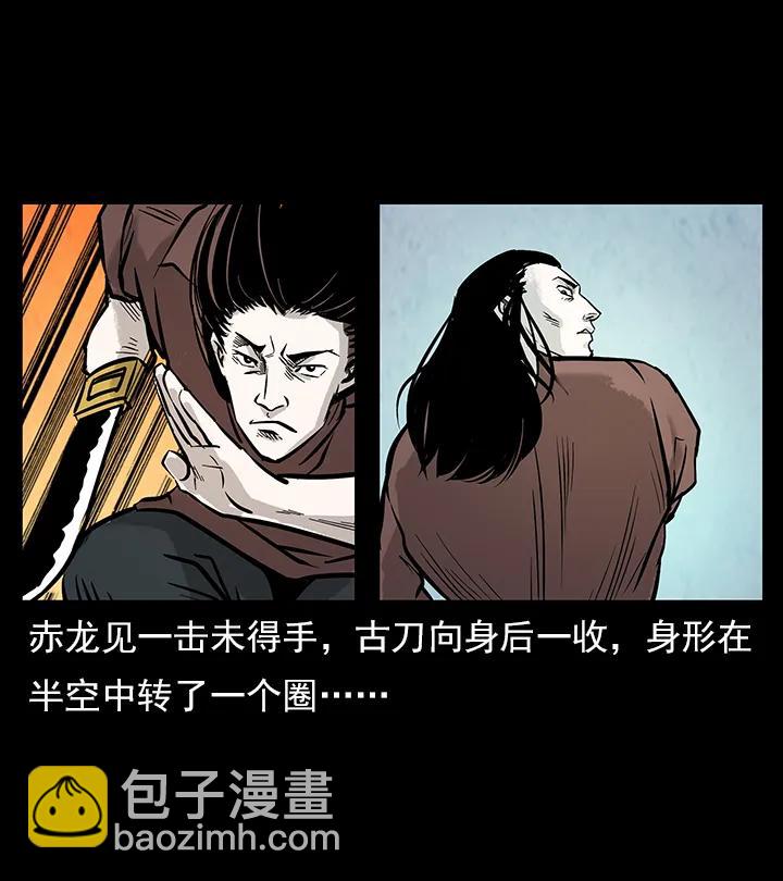 🍜幽冥诡匠 102 昆仑奴 第44页