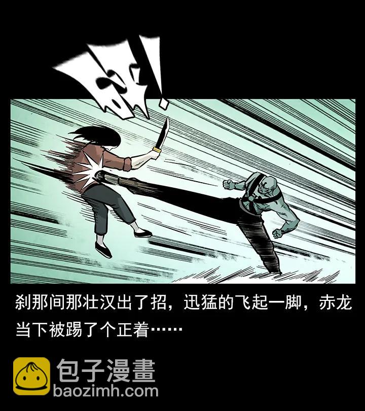 🍜幽冥诡匠 102 昆仑奴 第46页