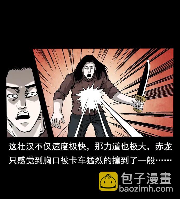 🍜幽冥诡匠 102 昆仑奴 第47页