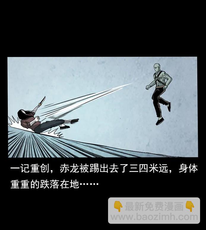 🍜幽冥诡匠 102 昆仑奴 第48页