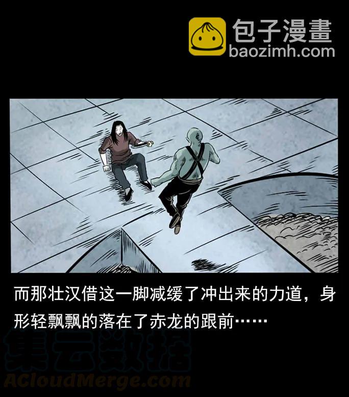 🍜幽冥诡匠 102 昆仑奴 第49页