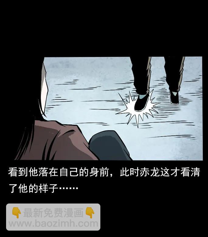 🍜幽冥诡匠 102 昆仑奴 第50页
