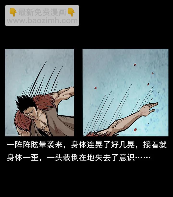 🍜幽冥诡匠 102 昆仑奴 第6页